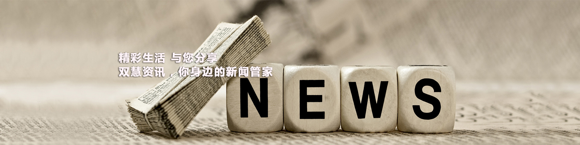 新闻中心