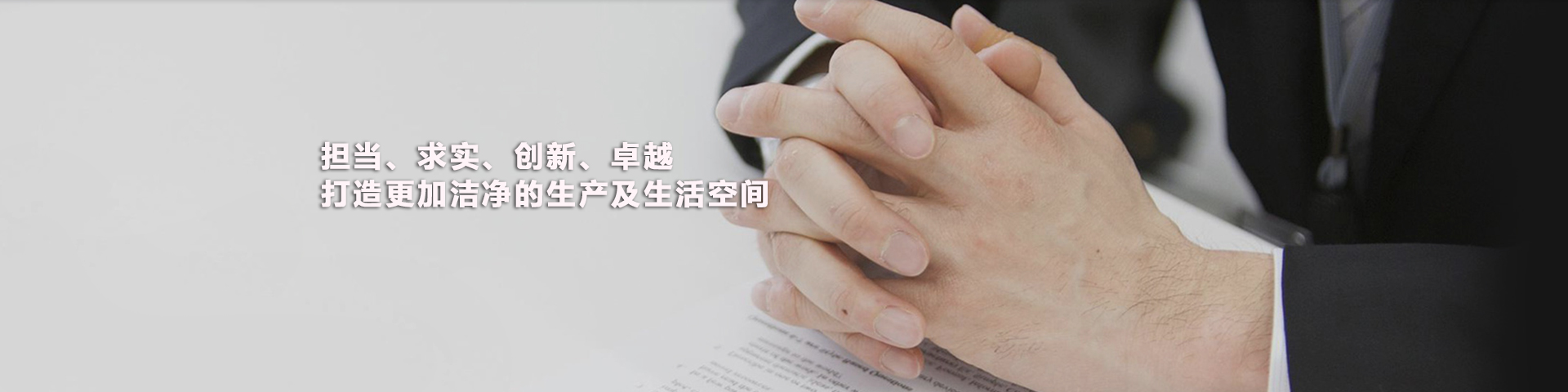 企业文化